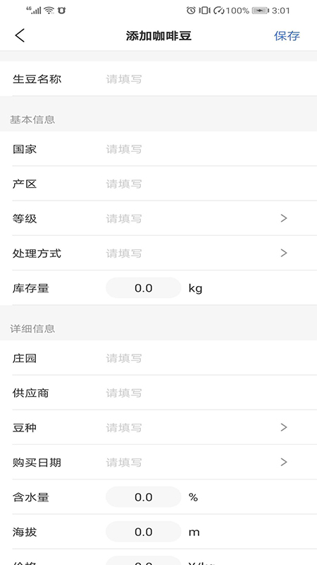 爱趣焙app 截图4