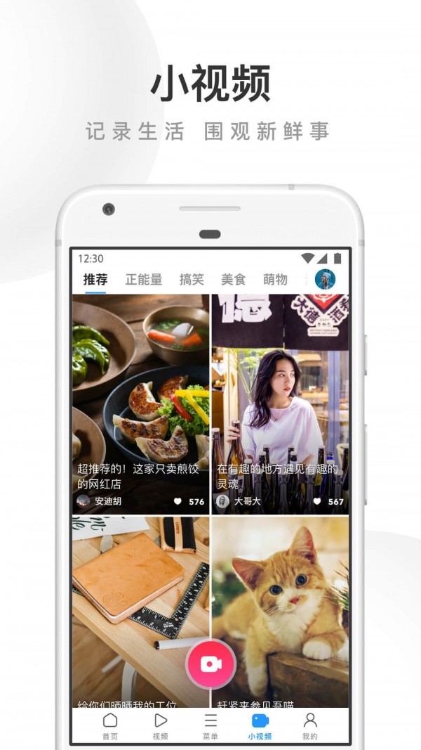 UC浏览器APP 截图2