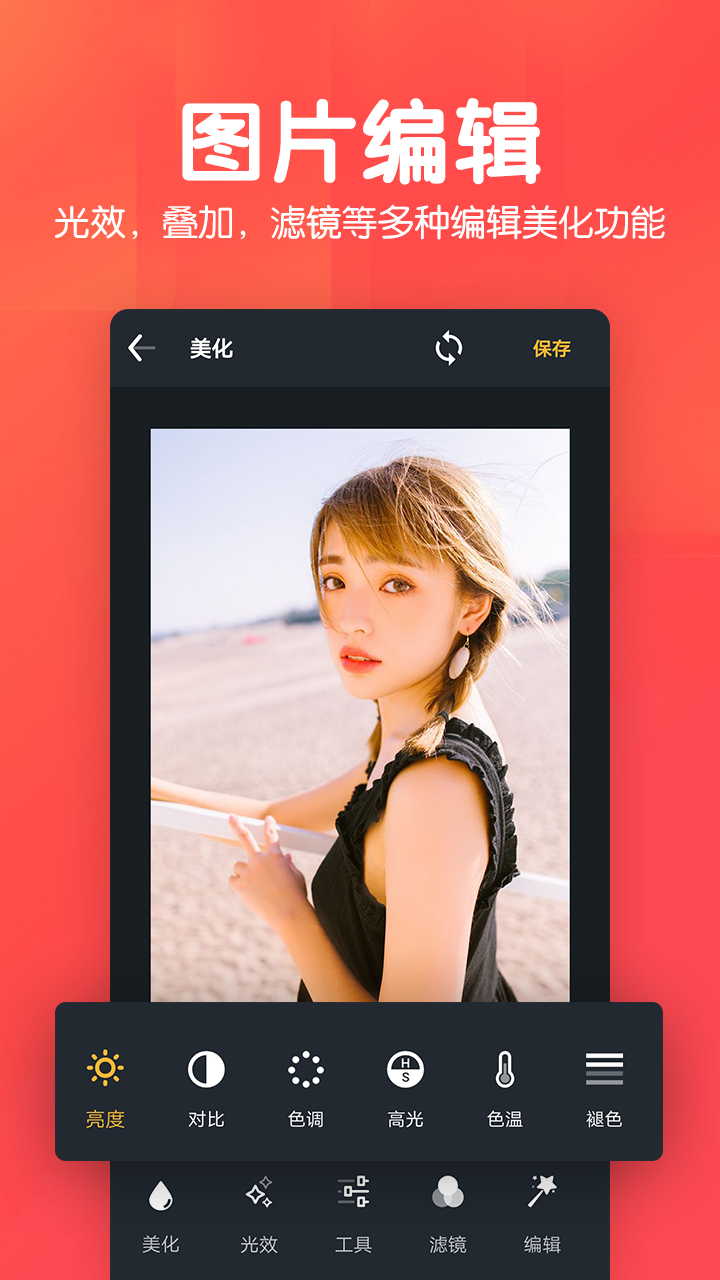 美易P图照片抠图 截图3