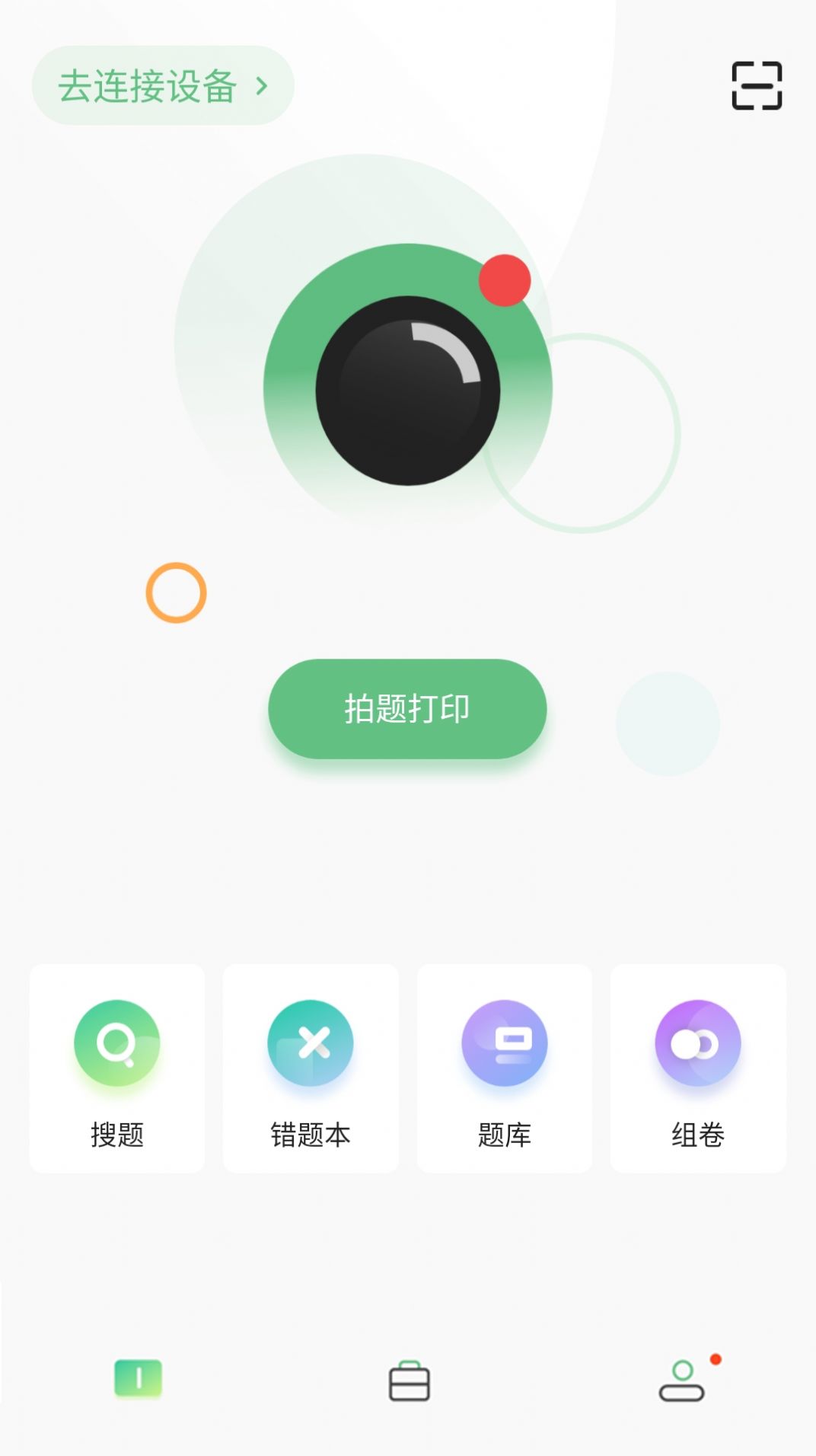 柚印app 截图2