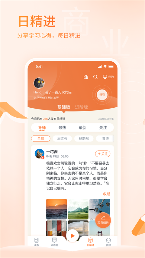 666书友会app 截图3