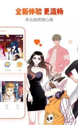 爱酱漫画app 截图2