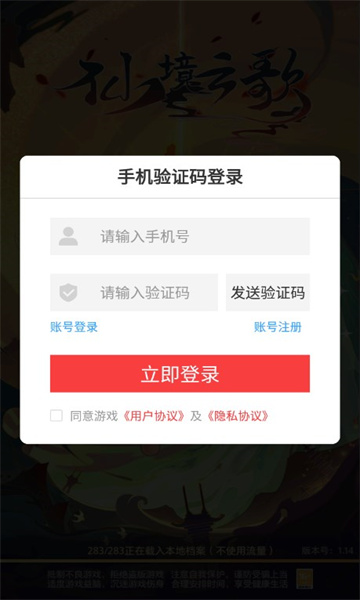 仙境云歌 截图3