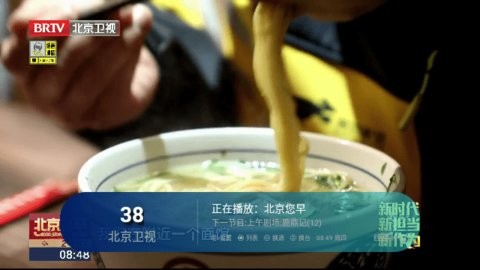 黑龙电视官方免费安装 截图1