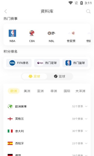 袋鼠直播nba 截图2