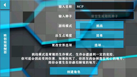 生存战争2科技版2.2 截图3