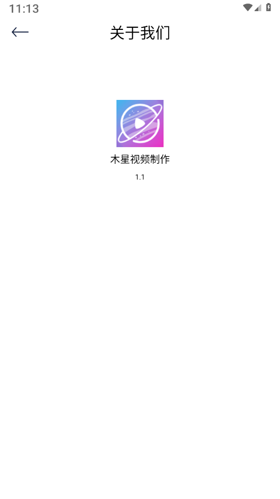 木星视频制作 截图3