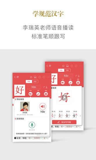 新华字典 截图2