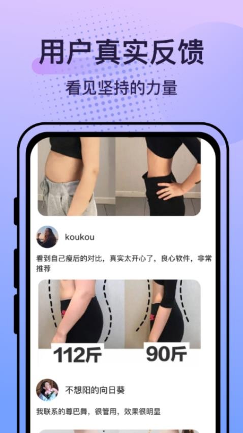 挥汗鼓点舞软件 截图3