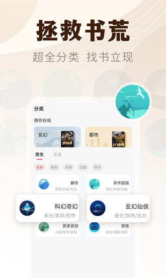 小说亭app 截图1