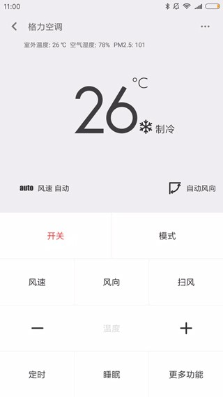 小米遥控器app 截图5