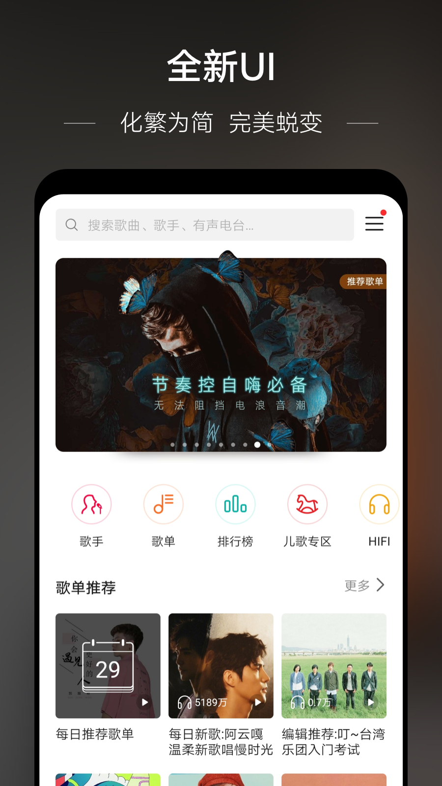 华为音乐播放器 截图5