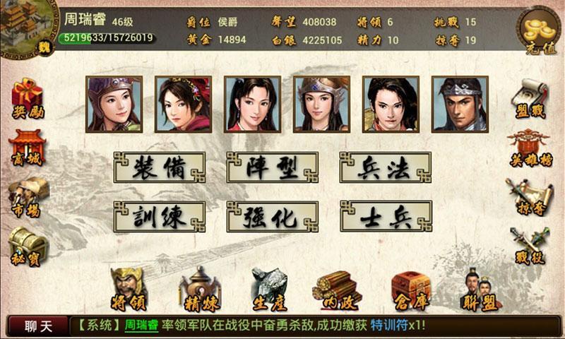 英雄永不灭无限金币钻石版 截图3