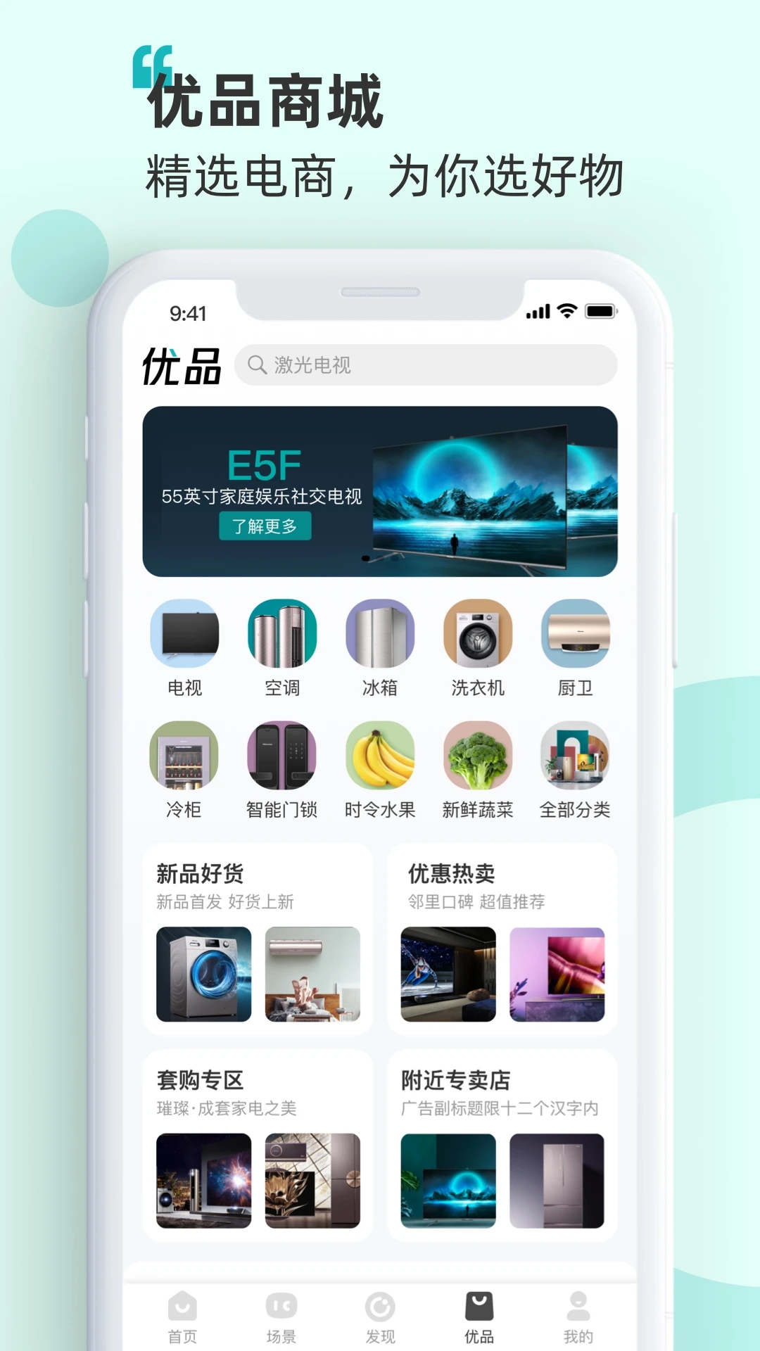 海信智慧家app 截图4