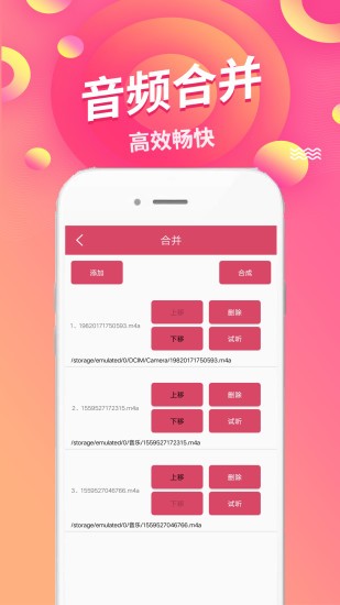 语音倒放挑战软件 v1.46 截图2