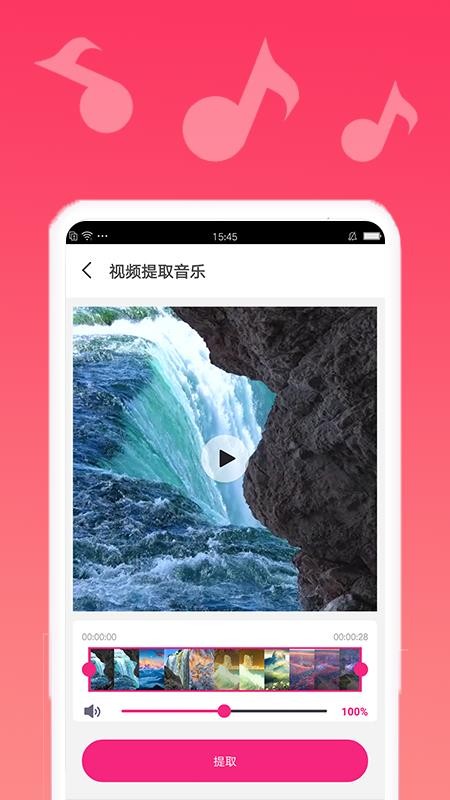 渲美音乐编辑 截图5