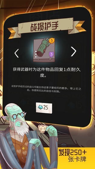 星陨传说流浪者的故事 截图2