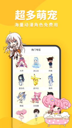 引力星球桌面宠物免费版 截图1