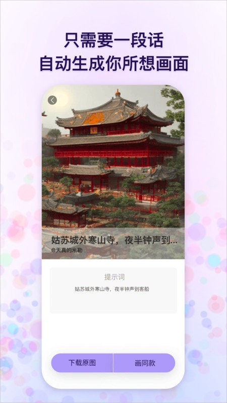 追影app 截图4