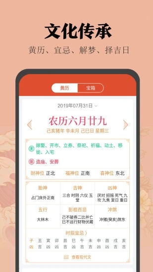 小米日历app 截图1