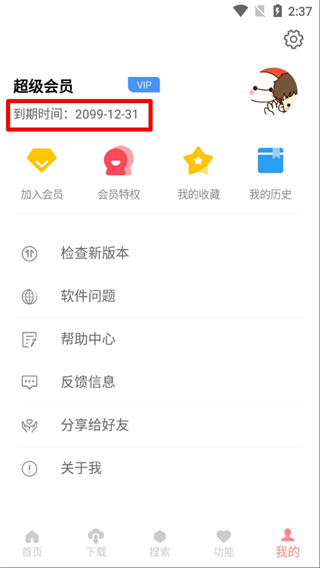 大白cloud 截图1