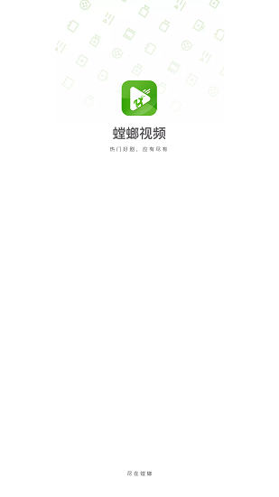 螳螂视频app 截图2