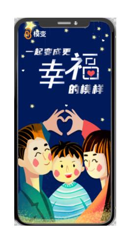 模变教育app 截图1