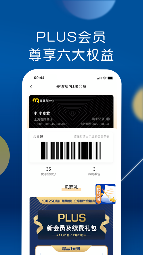 麦德龙网上购物超市2025 截图4