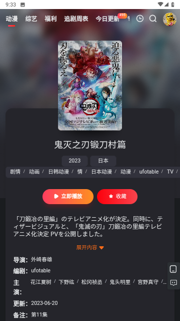 虫虫影视TV版 截图3