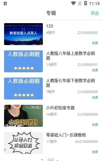 At老师 截图2