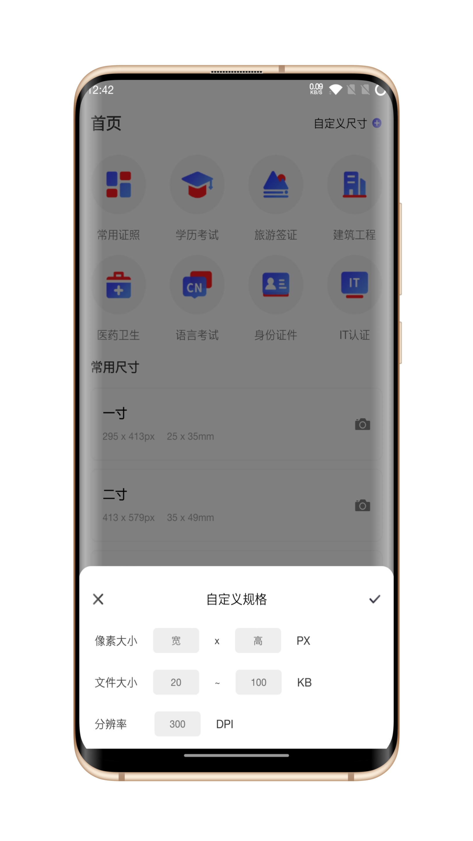 火棍证件照 截图3