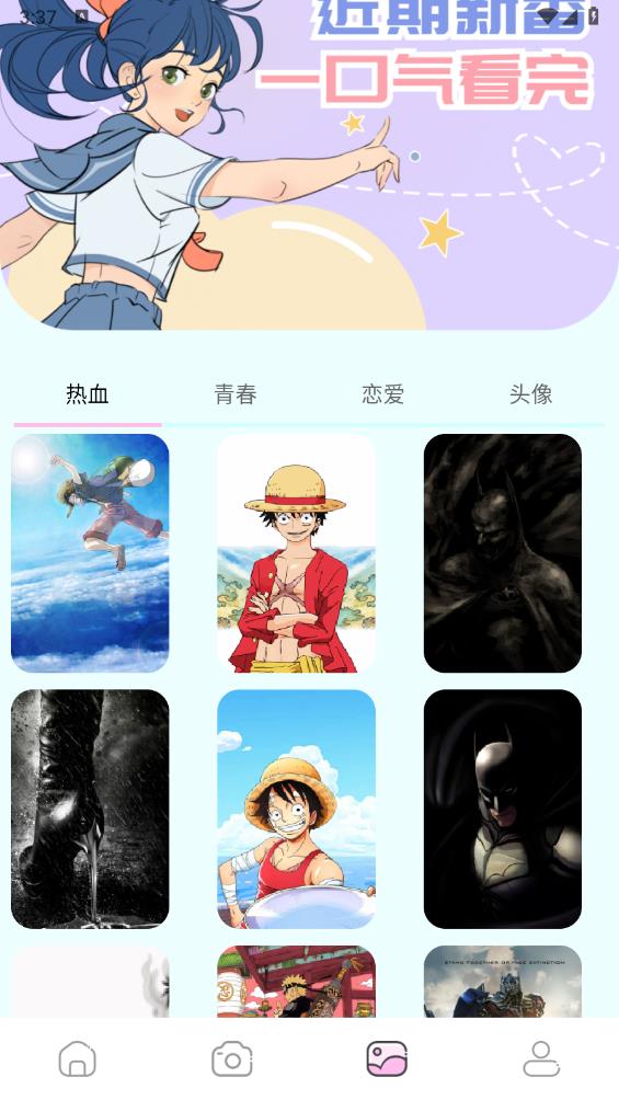 无染二次元漫画免费版 截图2