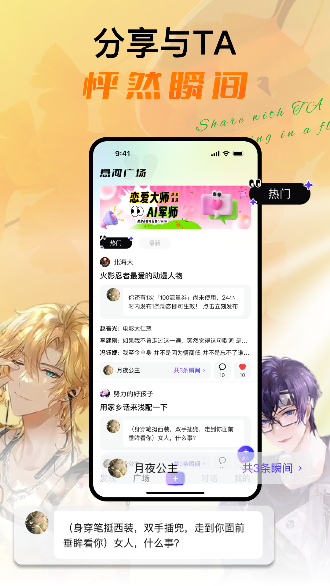 悬河 截图1