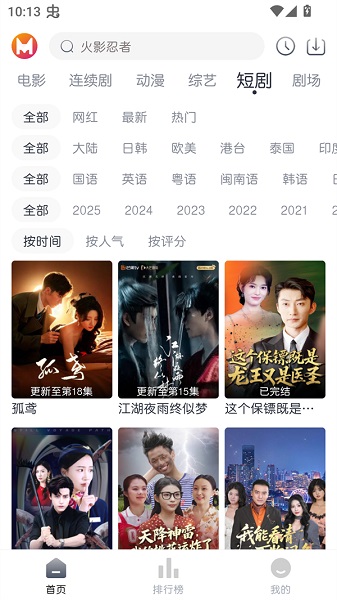 猫放时光去广告 截图2