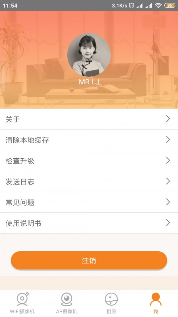 视界美app 截图5