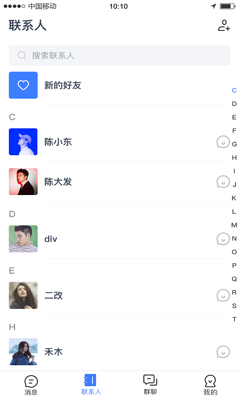 聊99 截图2