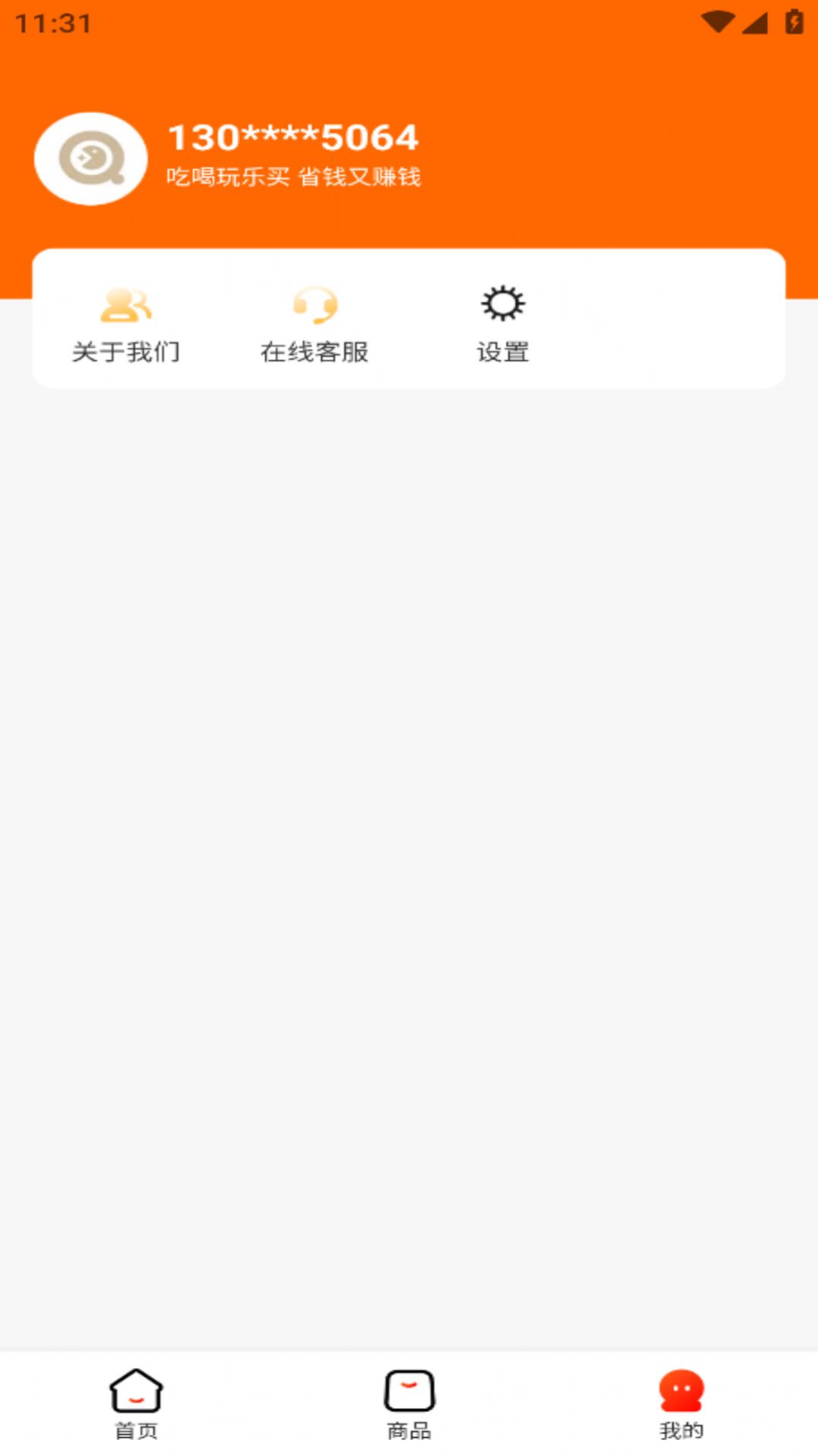 悠享app 截图3