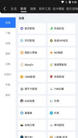 龙轩导航手机app 截图1