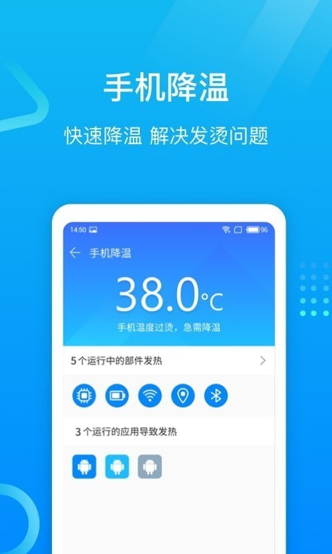 专业手机助手 截图5