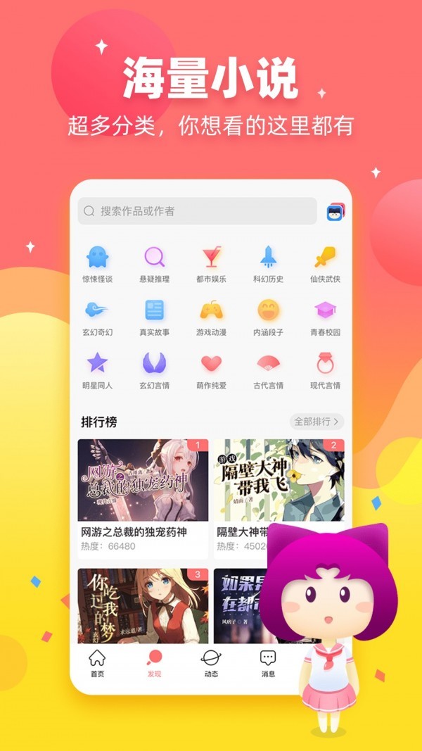 迷说 截图4