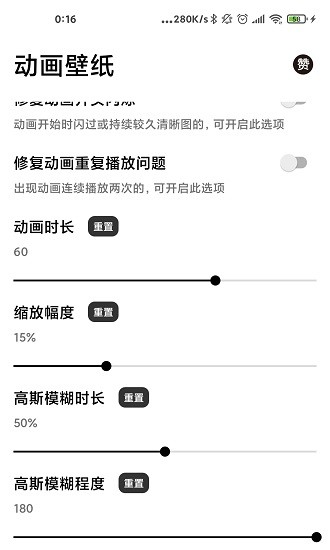 记得动画壁纸app 截图2