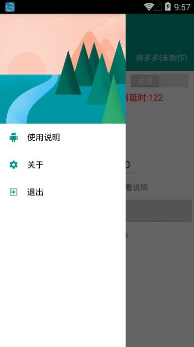 秒杀精灵app 截图1