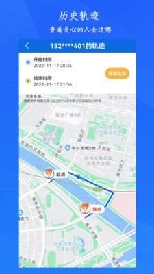 定位轨迹 截图1