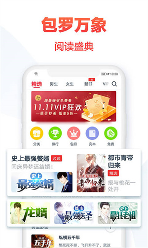 热门小说大全 截图2