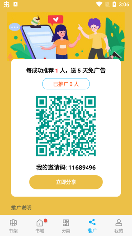 风车动漫最新版app 截图3