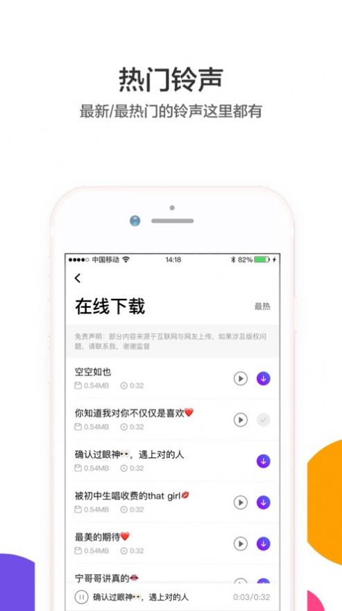 打工人起床铃声mp3 截图1