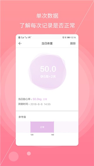 孕妇宝典 截图2