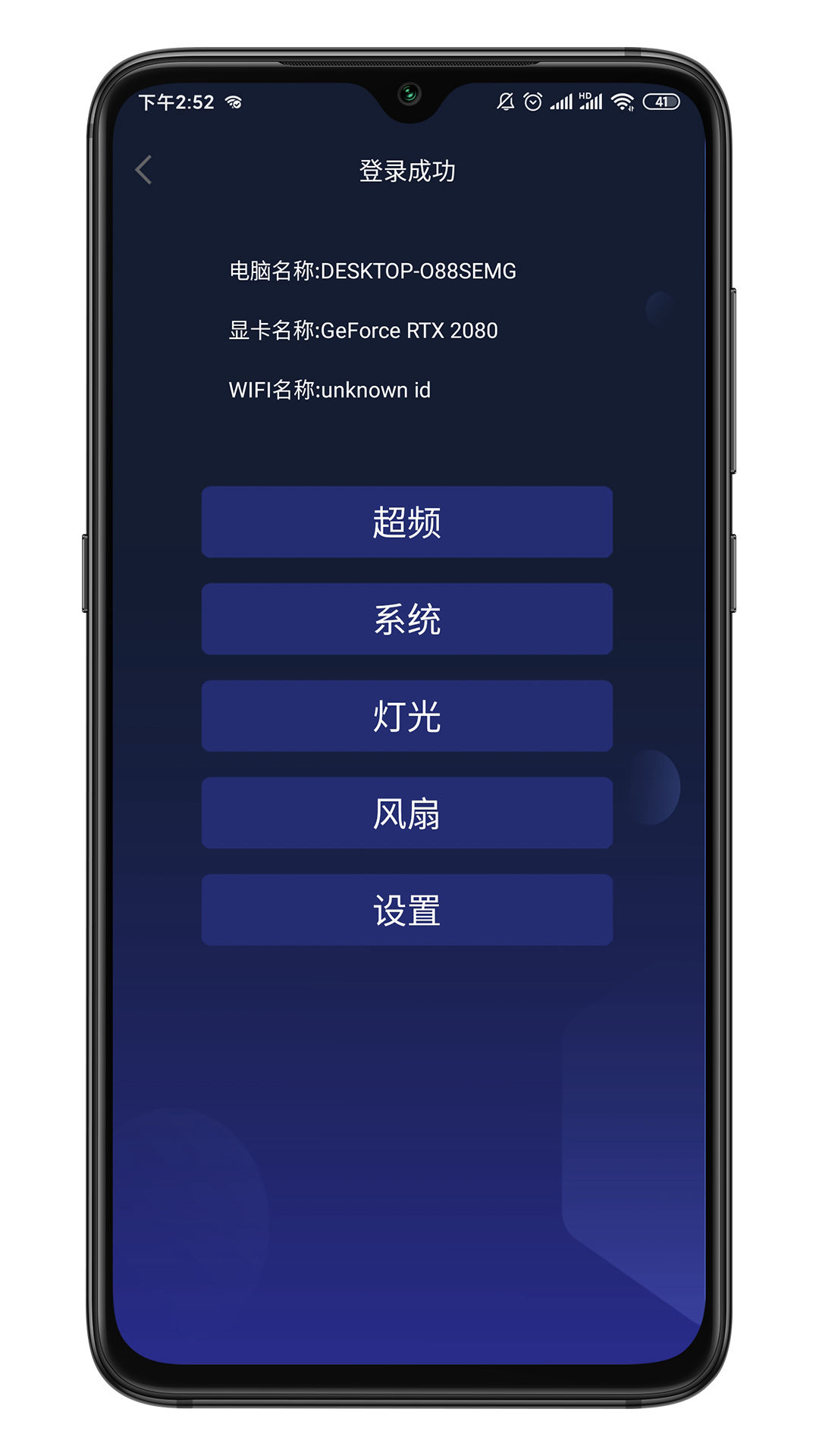 影驰魔盘app v1.1.5 截图1