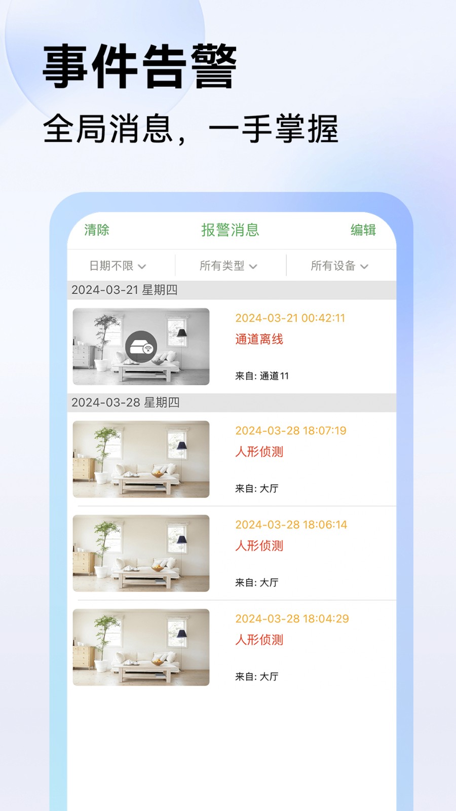 视野天下app 截图2