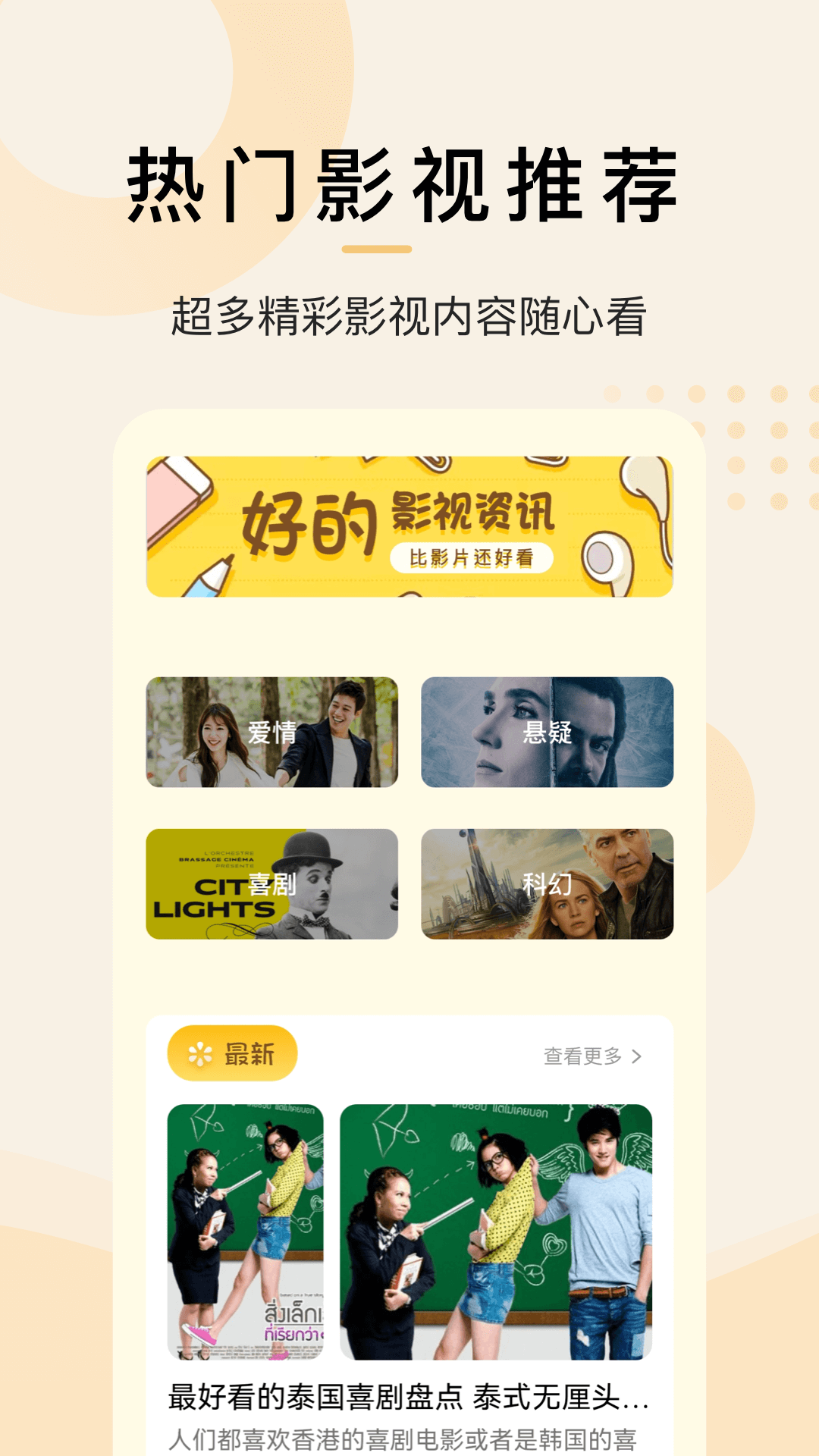 泰剧兔TVapp 截图4